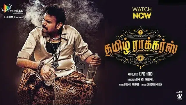 Tamilrockers Movie (2021) Download Link – 1080px | 720px | 480px