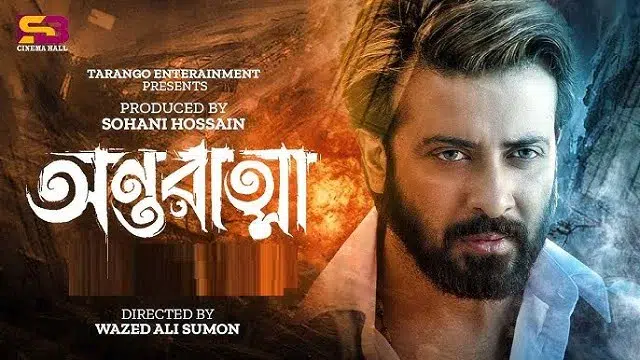 Antaratma Movie (2025) Download Link – 1080px | 720px | 480px