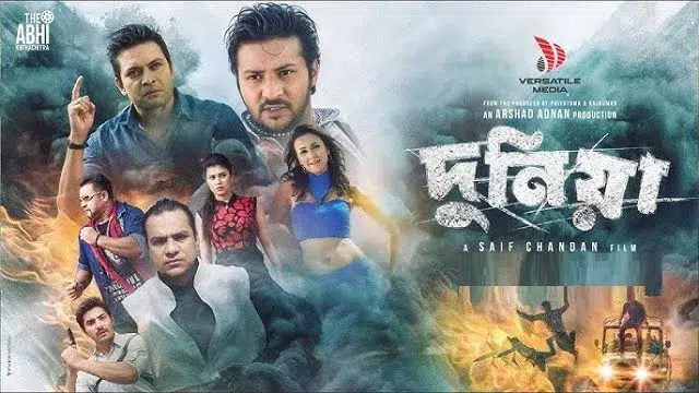 Dunia Movie (2024) Download Link – 1080px | 720px | 480px