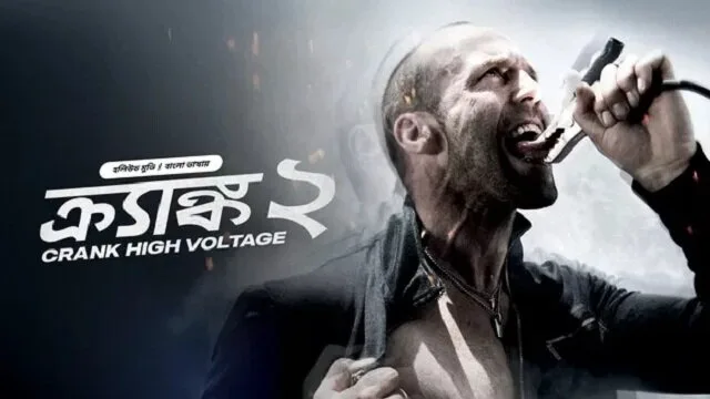 Crank 2 Bangla Dubbed Movie (2025) Download Link – Web-DL – 1080px | 720px | 480px