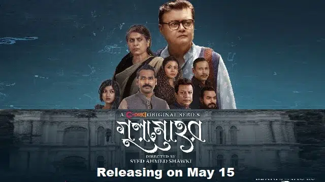 Gulmohor Web Series (2025) Download Link – Web-DL – 1080px | 720px | 480px