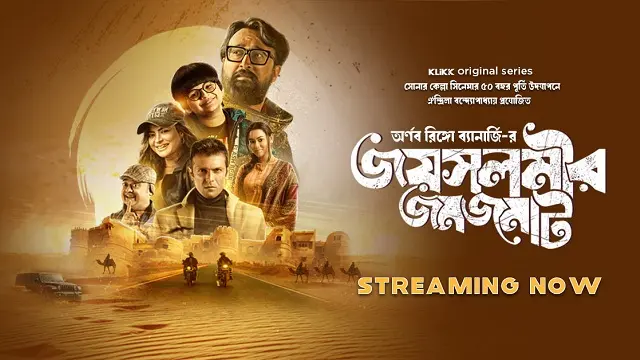 Jaisalmer Jomjomat Web Series (2025) Download Link – Web-DL – 1080px | 720px | 480px