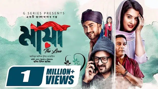Maya The Love Movie (2024) Download Link – 1080px | 720px | 480px