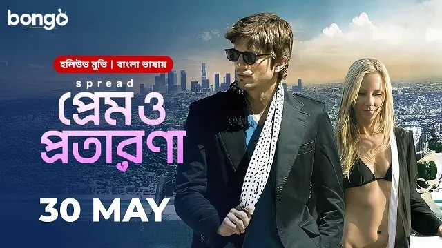 Prem O Protarona Movie (2025) Download Link – Web-DL – 1080px | 720px | 480px