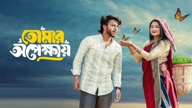 Tomar Opekkhay Natok (2025) Download Link – Web-DL – 1080px | 720px | 480px