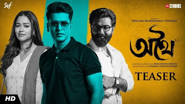 Athhoi Movie (2024) Download Link – Web-DL – 1080px | 720px | 480px