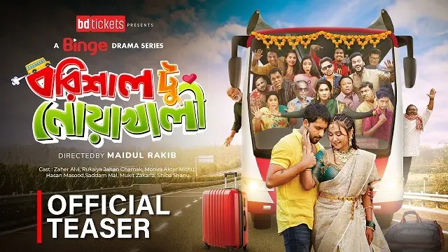 Barishal To Noakhali Natok (2025) Download Link – Web-DL – 1080px | 720px | 480px