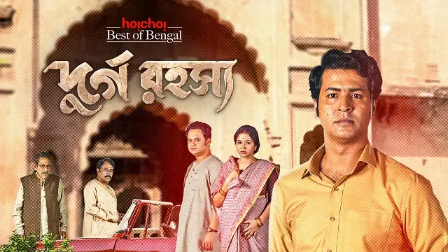 Durgo Rawhoshyo Web Series (2023) Download Link – Web-DL – 1080px | 720px | 480px