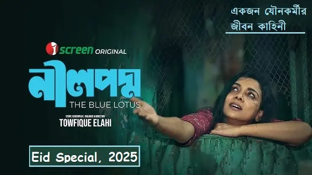 Neel Podmo Movie (2025) Download Link – Web-DL – 1080px | 720px | 480px