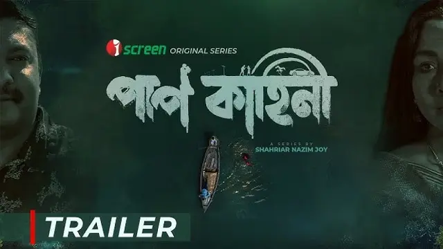 Paap Kahini Web Series (2025) Download Link – Web-DL – 1080px | 720px | 480px