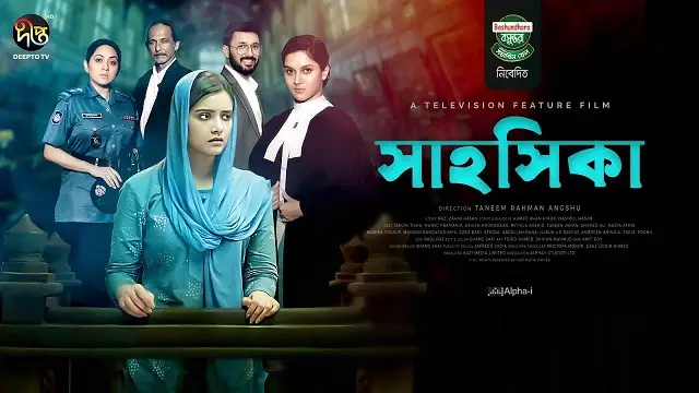 Shahoshika Movie (2021) Download Link – Web-DL – 1080px | 720px | 480px