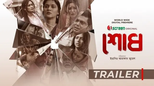Shodh Web Film (2025) Download Link – Web-DL – 1080px | 720px | 480px