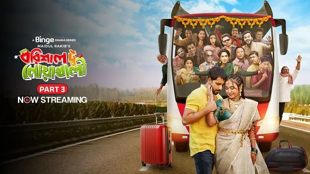 Barishal To Noakhali Season 3 Natok (2025) Download Link – Web-DL – 1080px | 720px | 480px