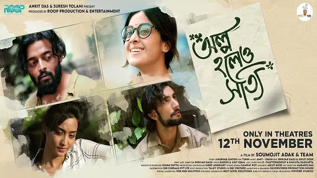 Olpo Holeo Sotti Movie (2021) Download Link – Web-DL – 1080px | 720px | 480px