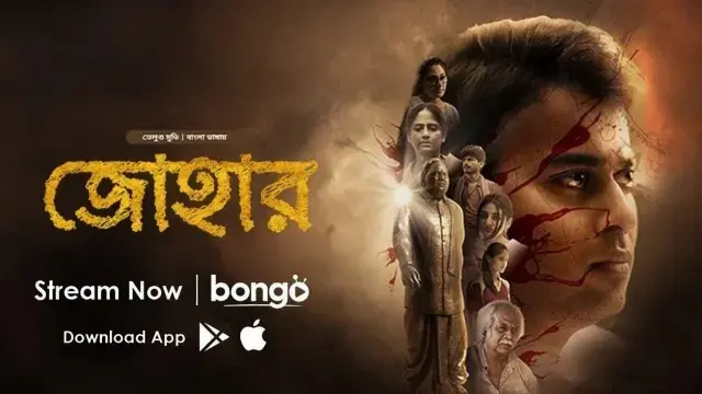 Johaar Bangla Dubbed Movie (2025) Download Link – Web-DL – 1080px | 720px | 480px
