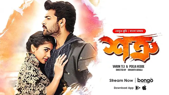 Shotru Bangla Dubbed Movie (2023) Download Link – Web-DL – 1080px | 720px | 480px