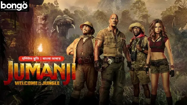 Jumanji Welcome to the Jungle (Jumanji 2) Bangla Dubbed Movie (2017) Download Link – Web-DL – 1080px | 720px | 480px
