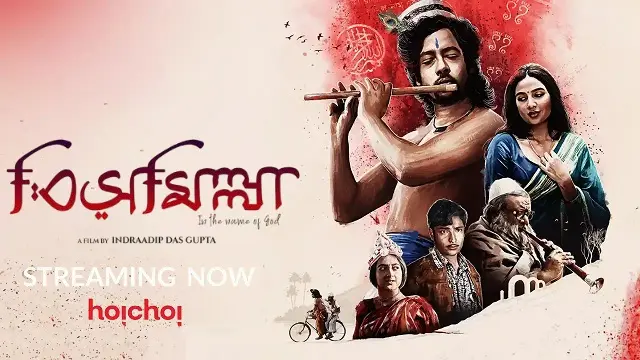 Bismillah Movie (2022) Download Link – Web-DL – 1080px | 720px | 480px