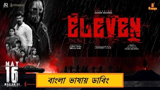 Eleven Bangla Dubbed Movie (2025) Download Link – Web-DL – 1080px | 720px | 480px