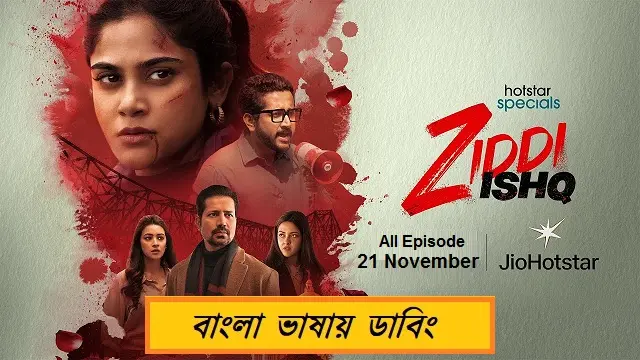 Ziddi Ishq Bangla Dubbed Web Series (2025) Download Link – Web-DL – 1080px | 720px | 480px