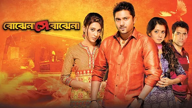 Bojhena Shey Bojhena Movie (2012) Download Link – Web-DL – 1080px | 720px | 480px