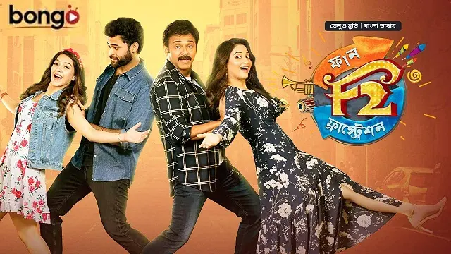 F2 Movie Bangla Dubbed (2019) Download Link – Web-DL – 1080px | 720px | 480px