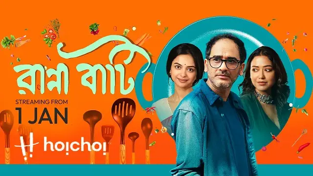 Ranna Baati Movie (2025) Download Link – Web-DL – 1080px | 720px | 480px
