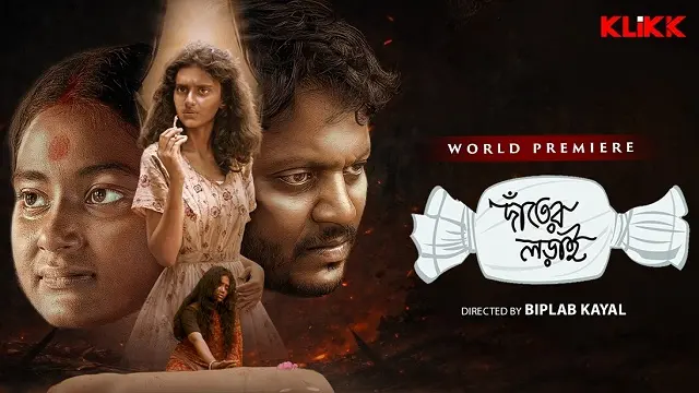 Danter Lorai Movie (2025) Download Link – Web-DL – 1080px | 720px | 480px