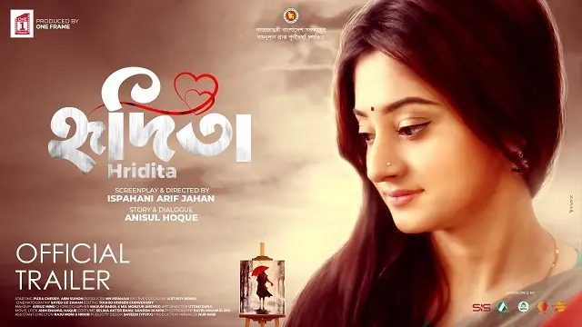 Hridita Movie (2022) Download Link – Web-DL – 1080px | 720px | 480px