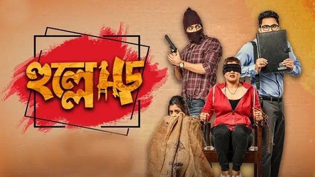 Hullor Movie (2020) Download Link – Web-DL – 1080px | 720px | 480px