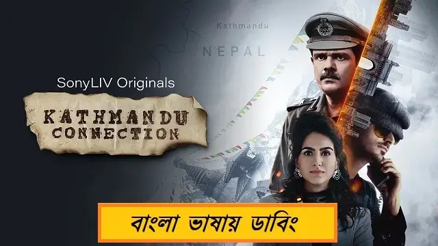 Kathmandu Connection Bangla Dubbed Web Series (2021) Download Link – Web-DL – 1080px | 720px | 480px