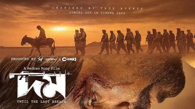 Domm Movie (2026) Download Link – Web-DL – 1080px | 720px | 480px