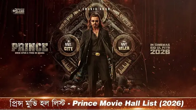 Prince Movie Hall List (2026) | Shakib Khan Prince Movie Hall List (2026) | Shakib Khan